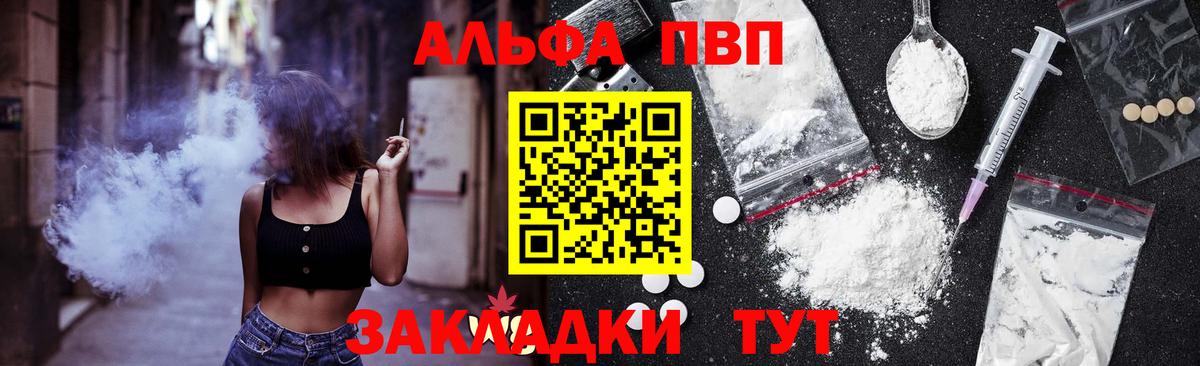 A-PVP кристаллы  Alfa_PVP мука  Альфа ПВП  Красноармейск  Alpha-PVP СК КРИС  продажа наркотиков  Вход с VPN 
