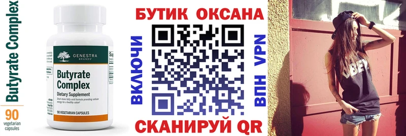 KRAKEN сайт  Красноармейск  БУТИРАТ бутандиол 