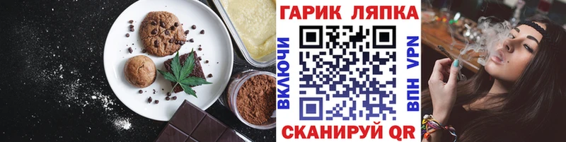 Печенье с ТГК конопля  Красноармейск 