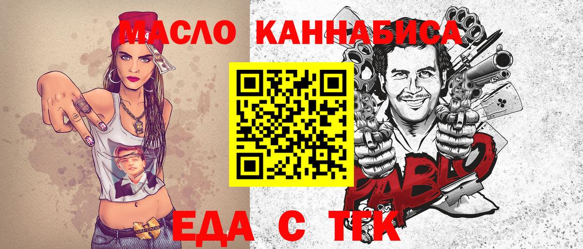 Печенье с ТГК конопля Красноармейск
