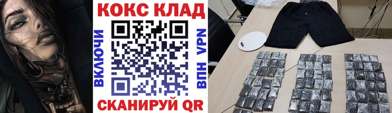 купить   Красноармейск  нарко площадка формула  Кокаин FishScale 