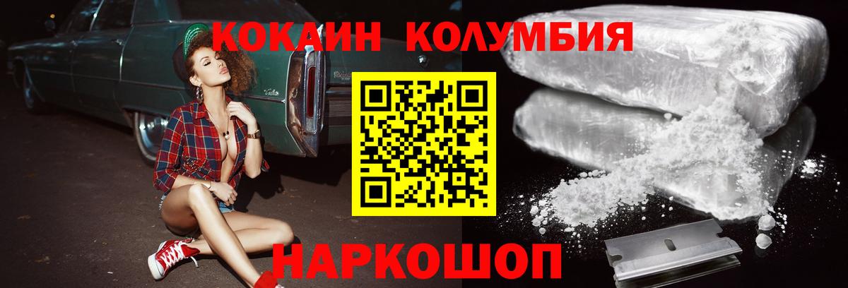COCAIN  КОКАИН VHQ  COCAIN 98%  Вход с VPN  Красноармейск 