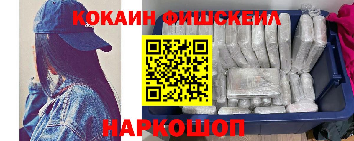 COCAIN Перу Красноармейск