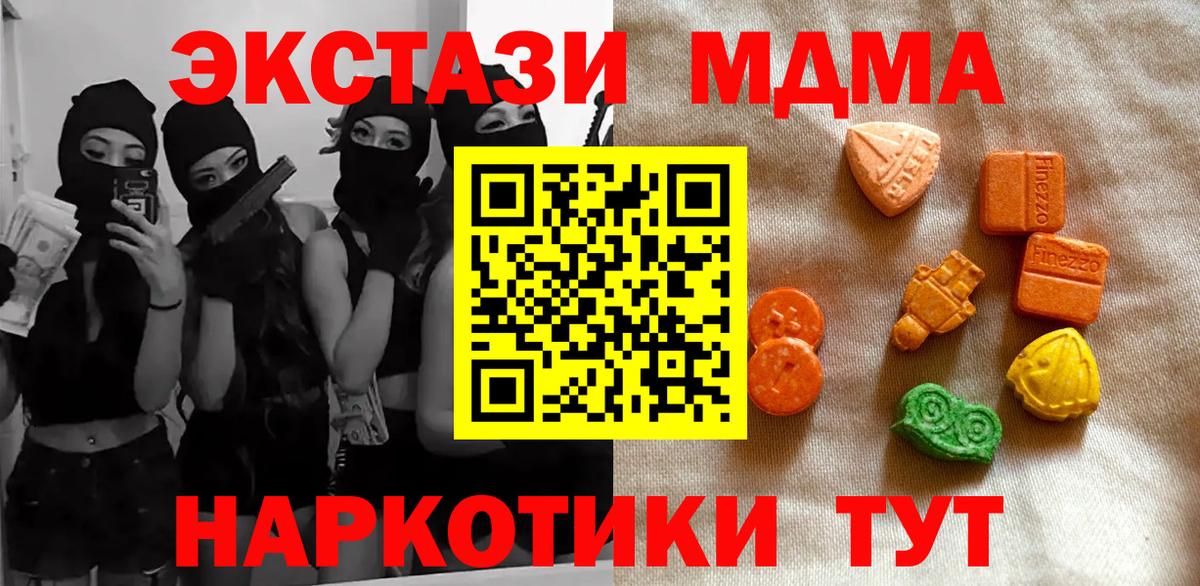 Экстази mix Красноармейск