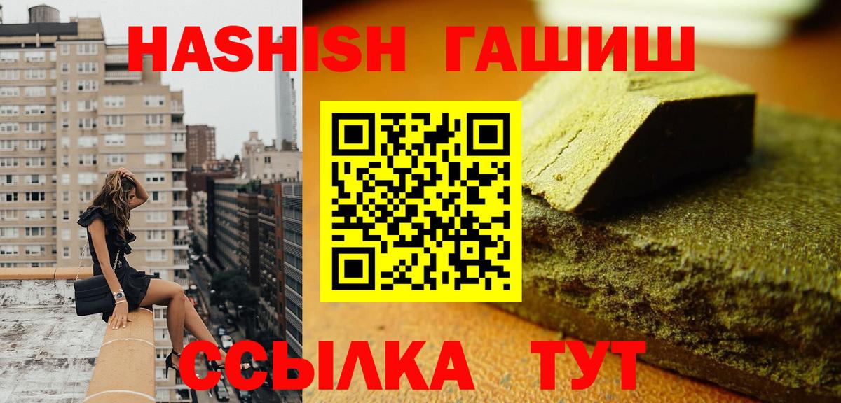 ГАШИШ Premium Красноармейск