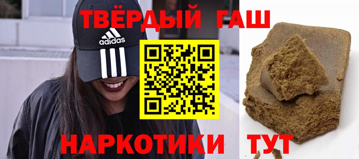 ГАШ Изолятор  ГАШ VHQ  Красноармейск  Гашиш  Вход с VPN 