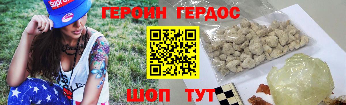 Красноармейск  Героин белый  Вход с VPN 