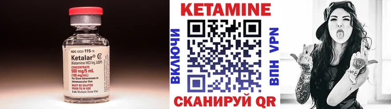 КЕТАМИН VHQ  Красноармейск 