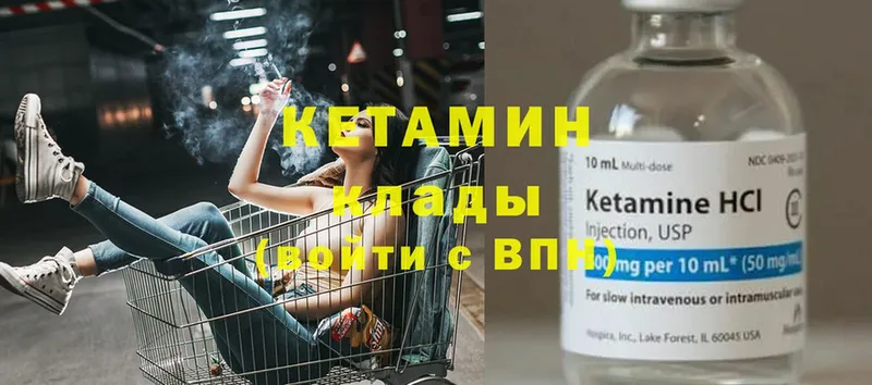 КЕТАМИН ketamine  OMG сайт  Красноармейск  где купить  