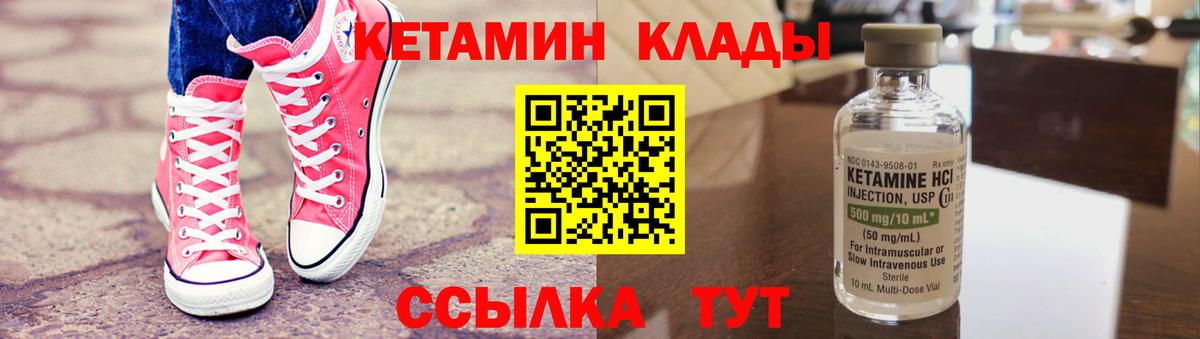 Кетамин ketamine  MEGA   Красноармейск  Вход с VPN 