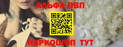 ALPHA-PVP Гатчина