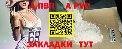 ALPHA-PVP Гатчина