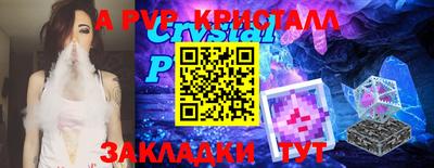 a pvp Гагарин
