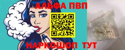 ALPHA-PVP Гатчина