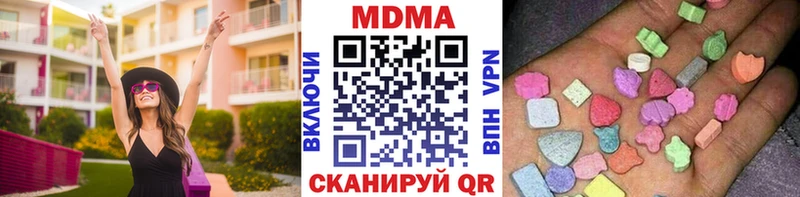 MDMA молли  где купить   Красноармейск 