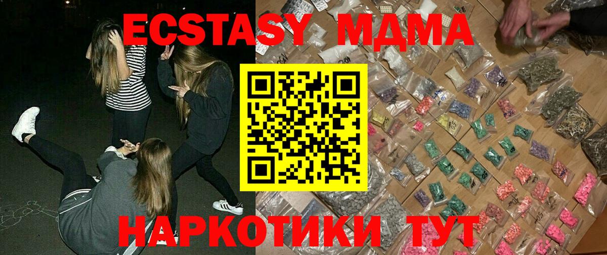 MDMA  МДМА VHQ  Вход с VPN  MDMA Molly  Красноармейск 