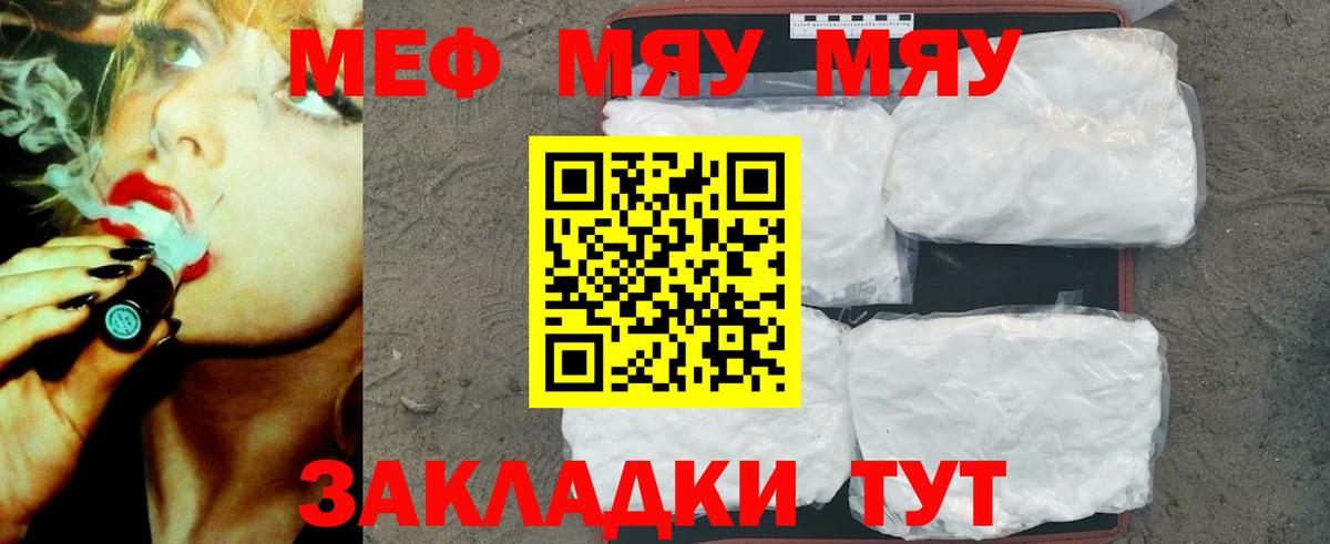 Мефедрон Красноармейск