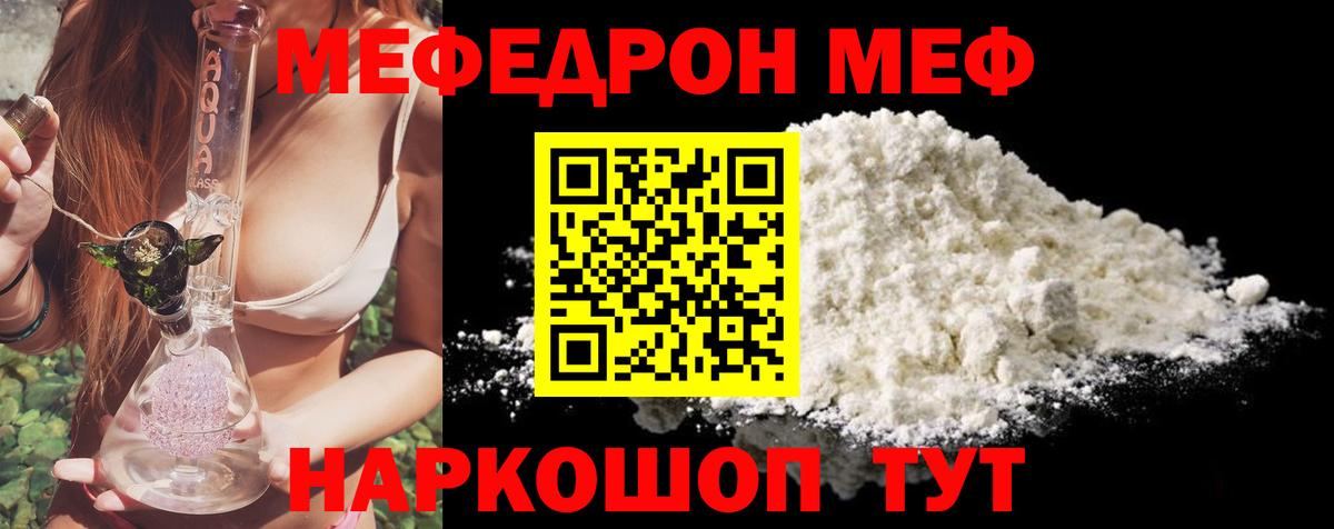 цены   МЕФ  Красноармейск  Мефедрон кристаллы  Вход с VPN  МЯУ-МЯУ мука 