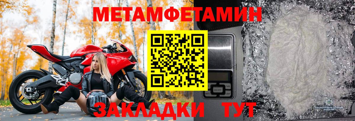 МЕТАМФЕТАМИН мет Красноармейск