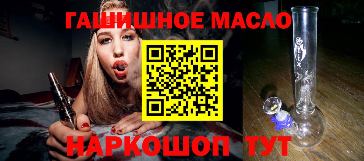ТГК вейп Красноармейск