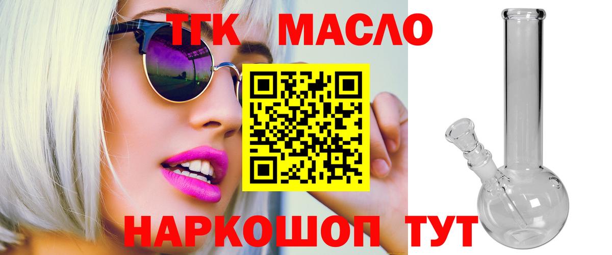 Дистиллят ТГК вейп с тгк  Вход с VPN  ТГК гашишное масло  Красноармейск 