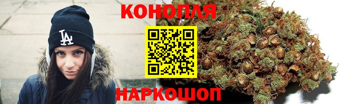 Канабис Ganja Красноармейск